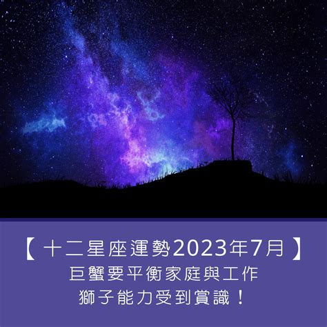 二月生日星座|【十二星座日期/月份表】想要查星座生日是幾號？快。